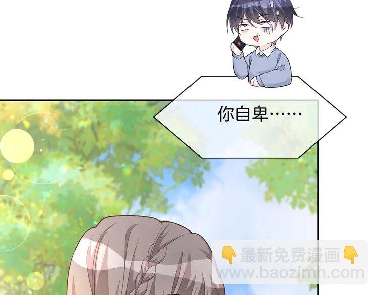 165 第165话 渡爷生闷气