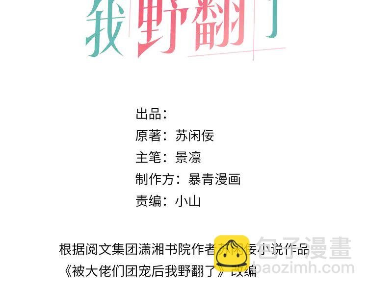 167 第167话 陌生男人？