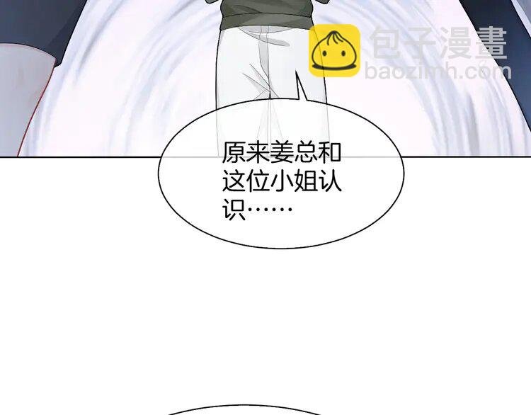 167 第167话 陌生男人？