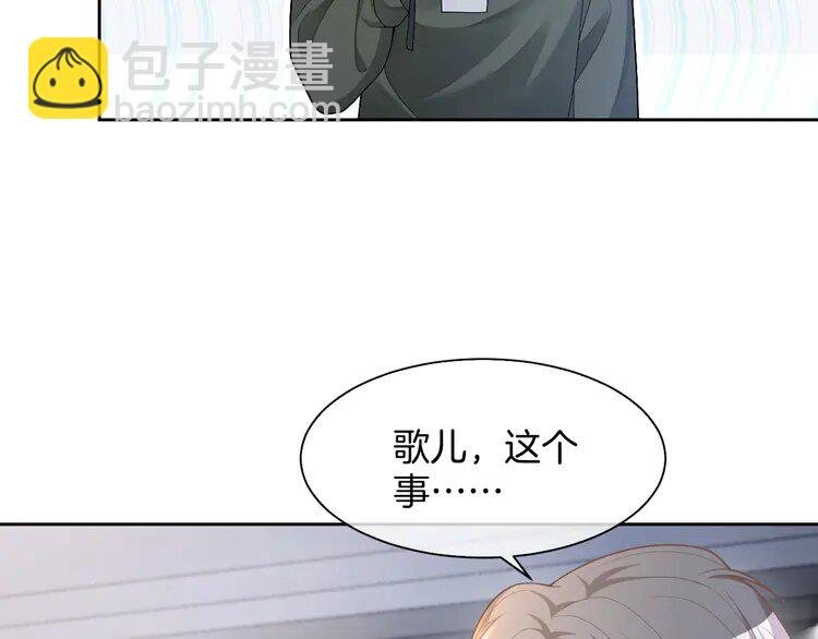 167 第167话 陌生男人？