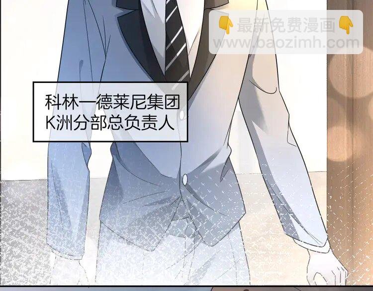 167 第167话 陌生男人？