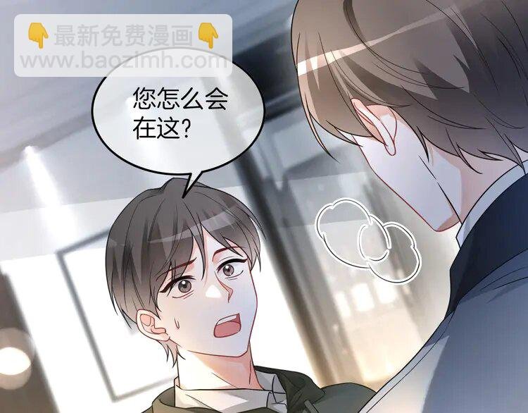 167 第167话 陌生男人？
