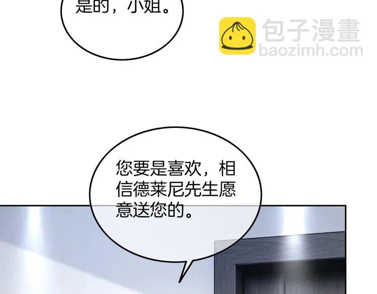 167 第167话 陌生男人？