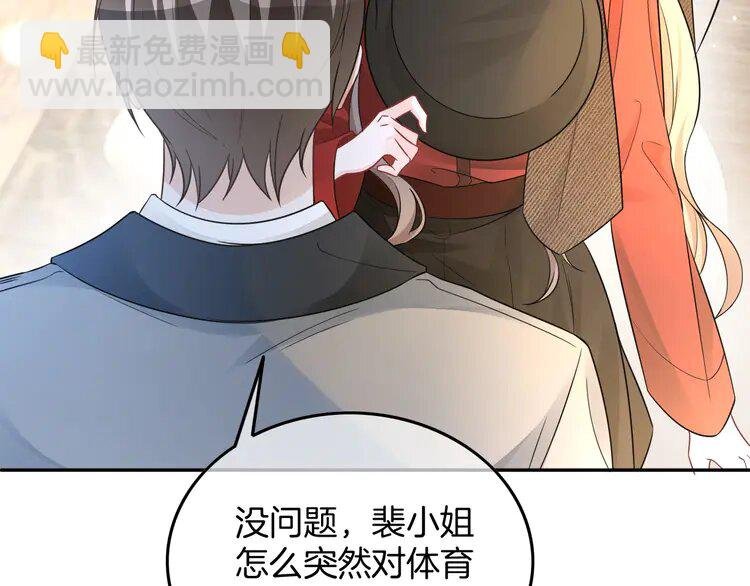 167 第167话 陌生男人？