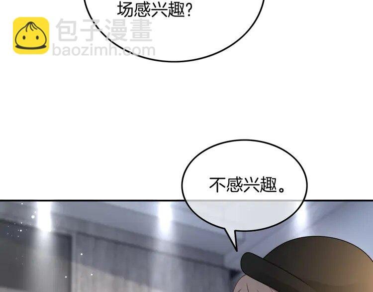 167 第167话 陌生男人？