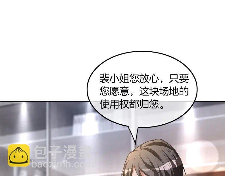 167 第167话 陌生男人？