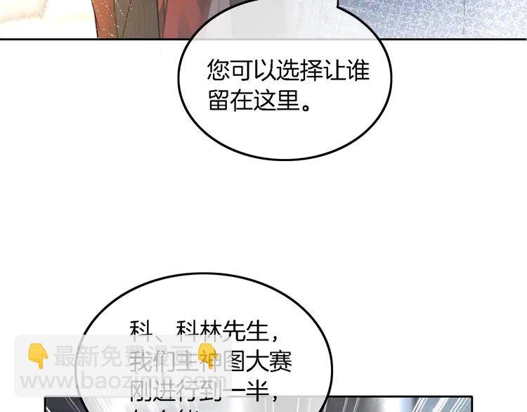 167 第167话 陌生男人？