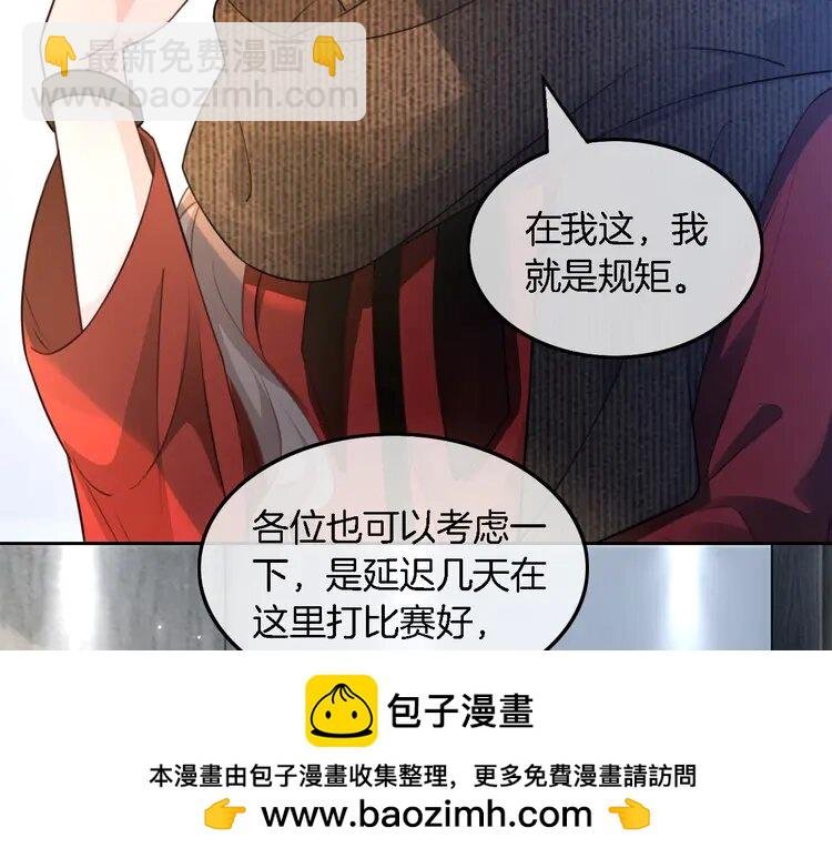 167 第167话 陌生男人？