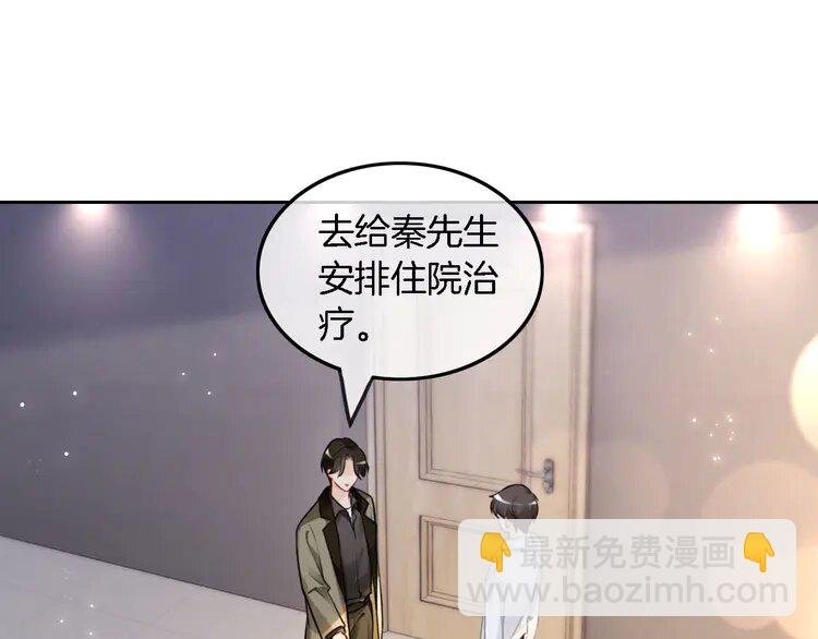 168 第168话 占有欲拉满