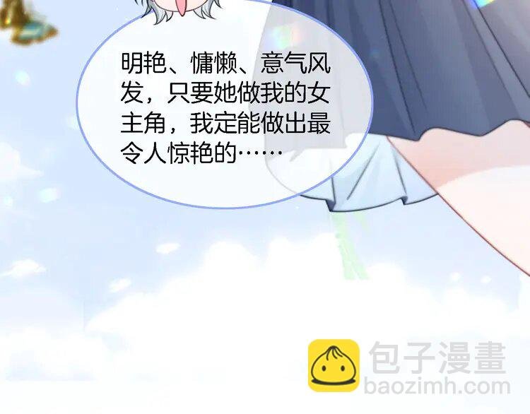 168 第168话 占有欲拉满