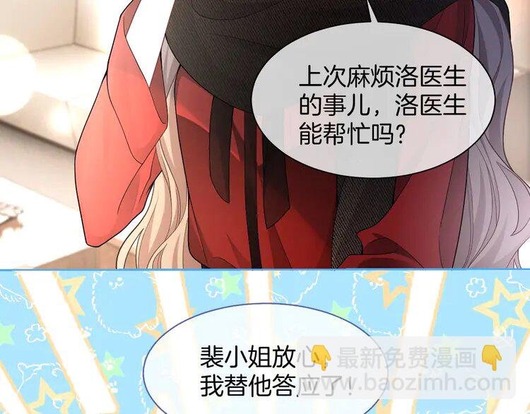 168 第168话 占有欲拉满