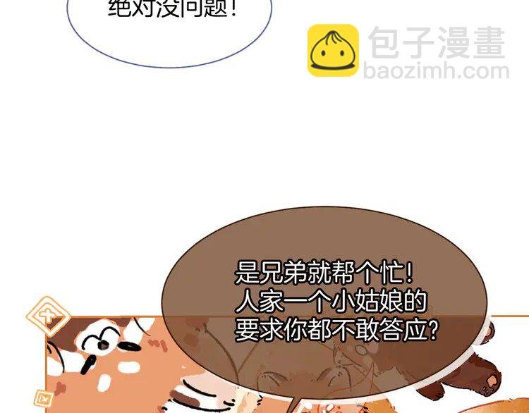 168 第168话 占有欲拉满