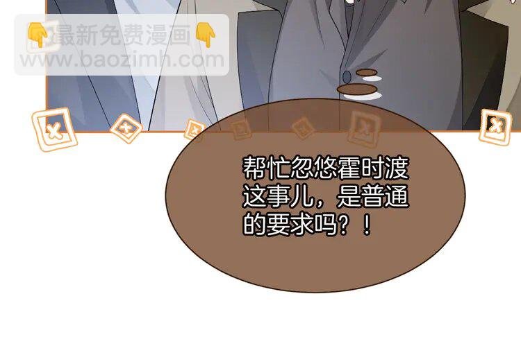 168 第168话 占有欲拉满