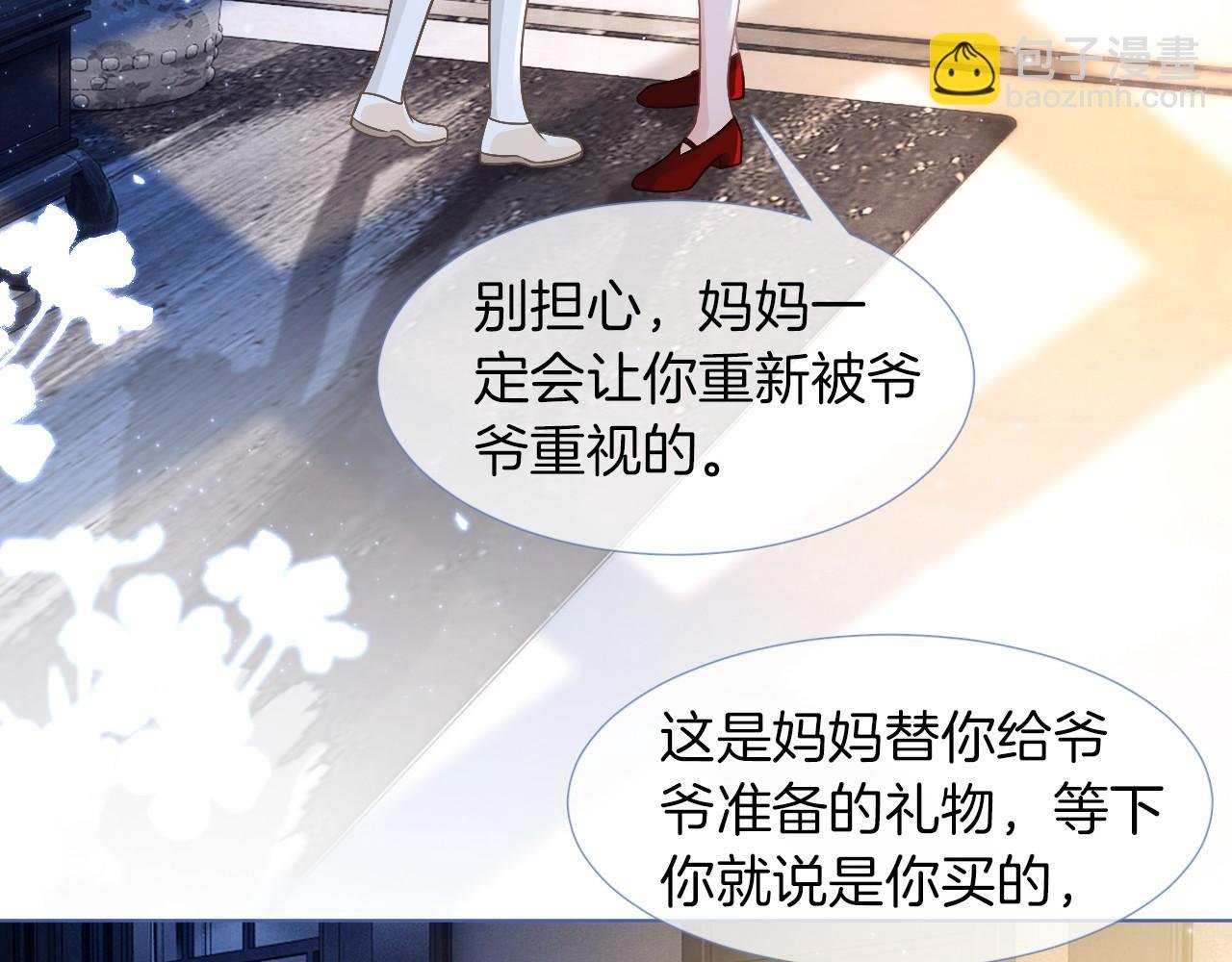 第17话 爷爷的生日
