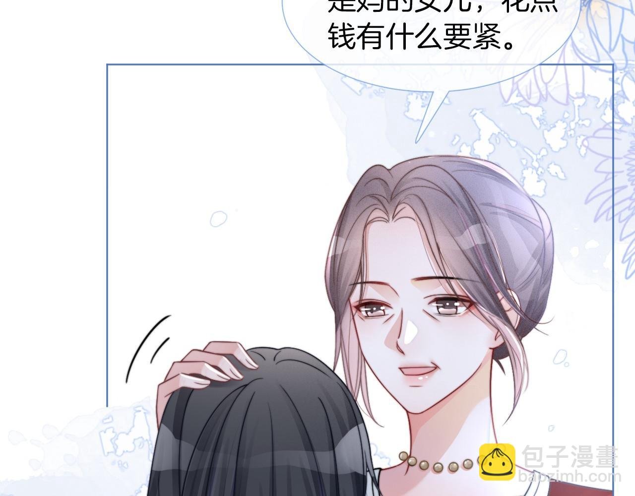 第17话 爷爷的生日