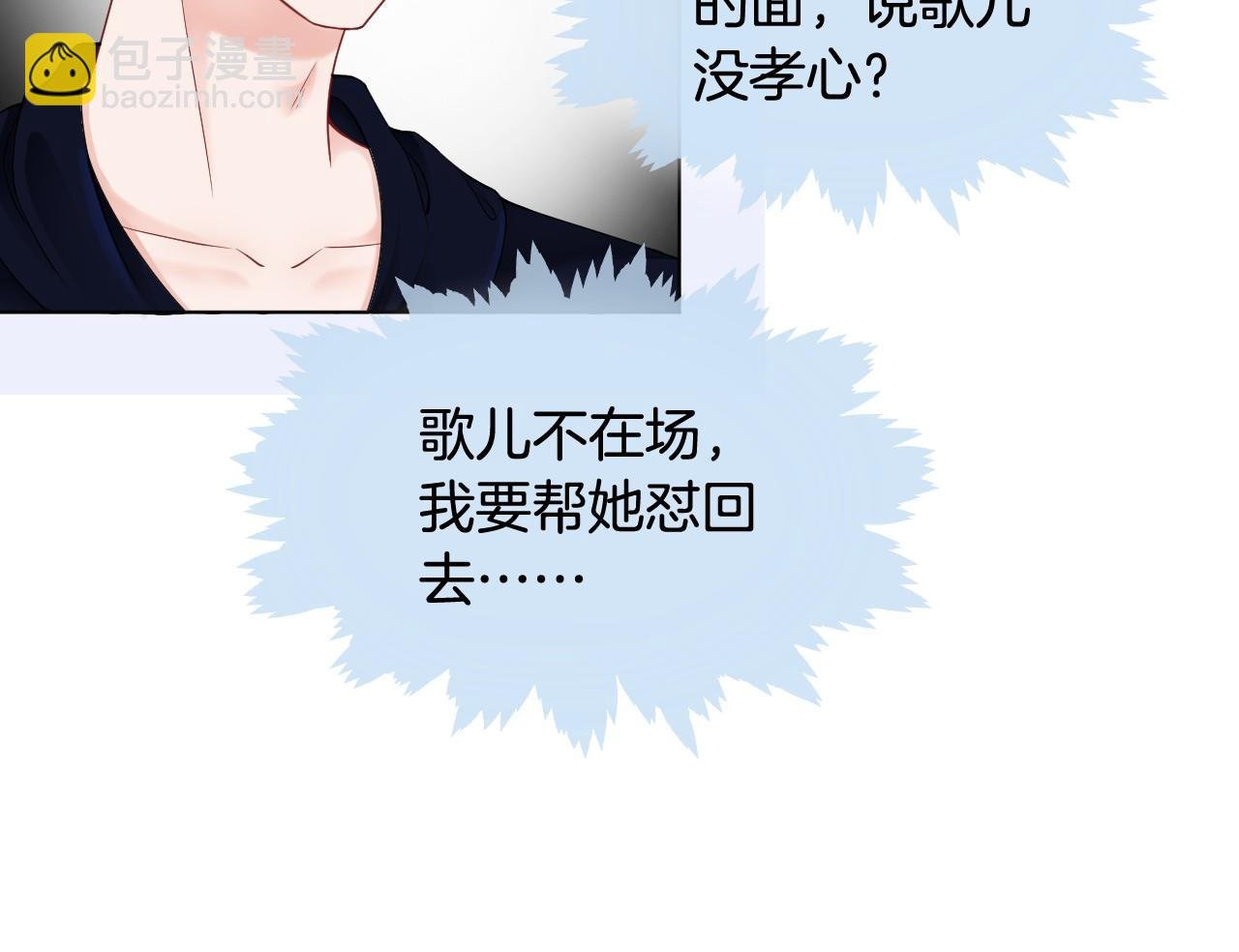 第17话 爷爷的生日