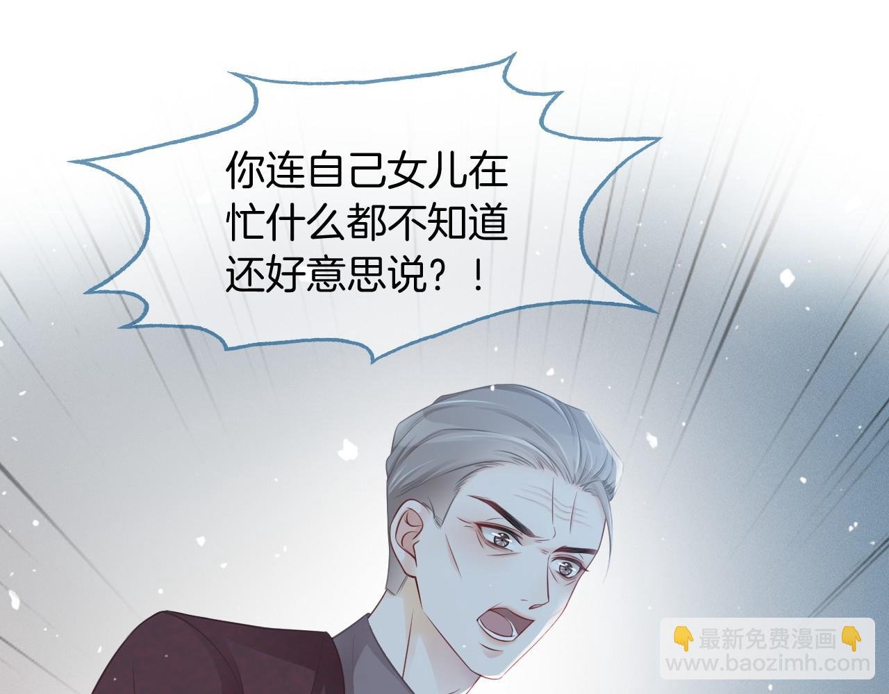 第17话 爷爷的生日