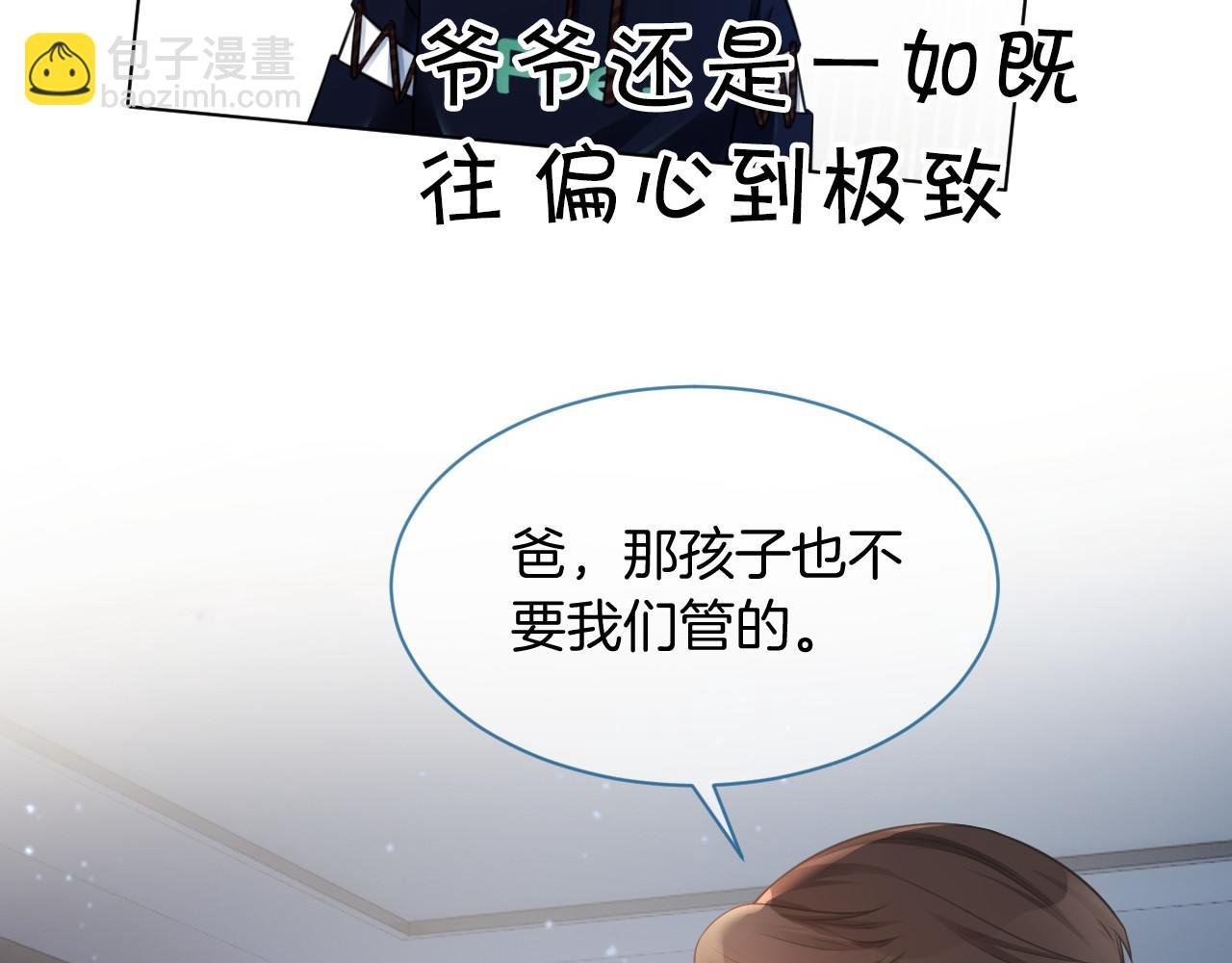第17话 爷爷的生日