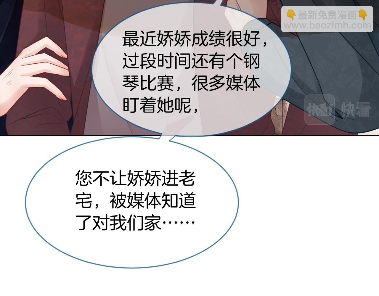 第17话 爷爷的生日