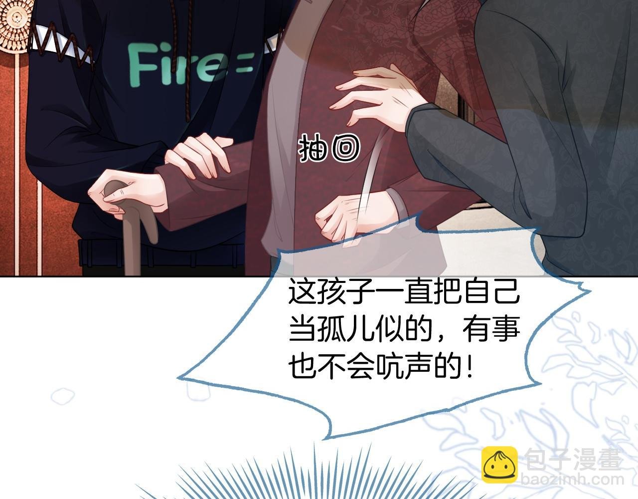 第17话 爷爷的生日