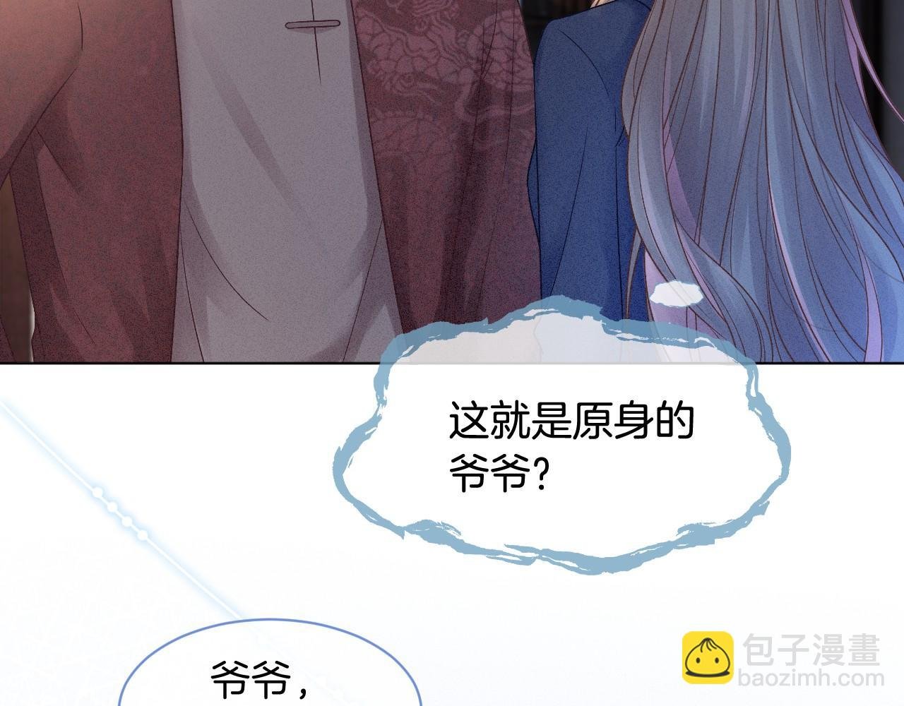 第17话 爷爷的生日