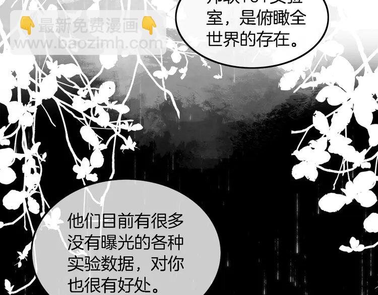170 第170话 旧日恩怨