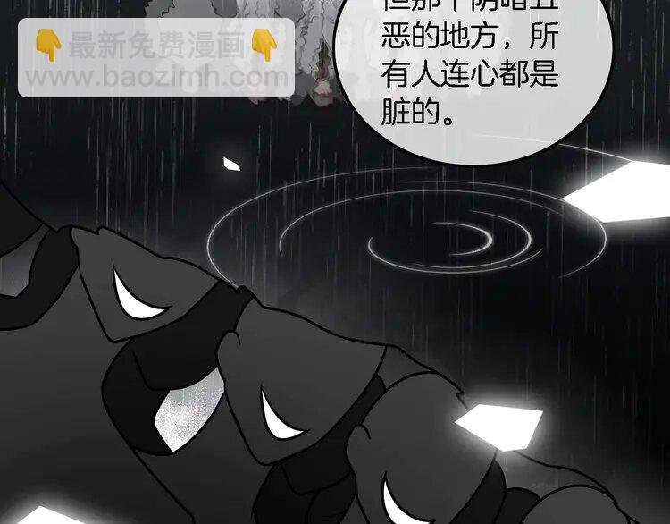 170 第170话 旧日恩怨