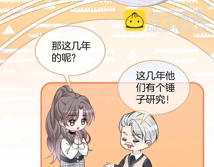 170 第170话 旧日恩怨