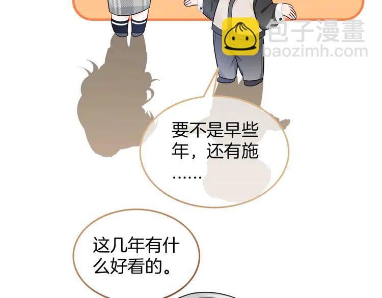 170 第170话 旧日恩怨