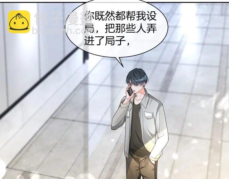 170 第170话 旧日恩怨