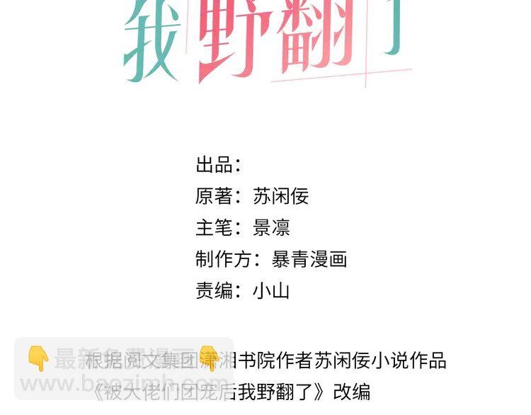 172 第172话 裴爷震慑全场