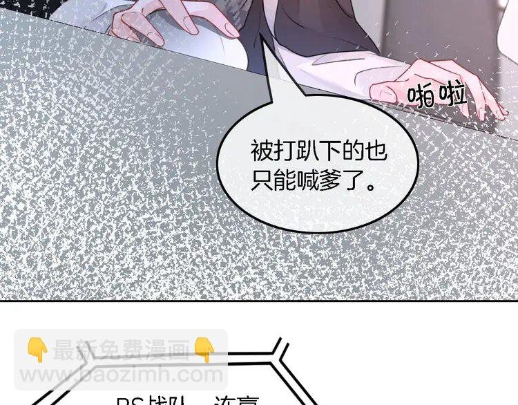 172 第172话 裴爷震慑全场