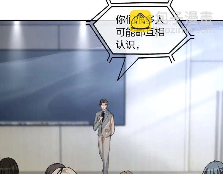 175 第175话 主动组队