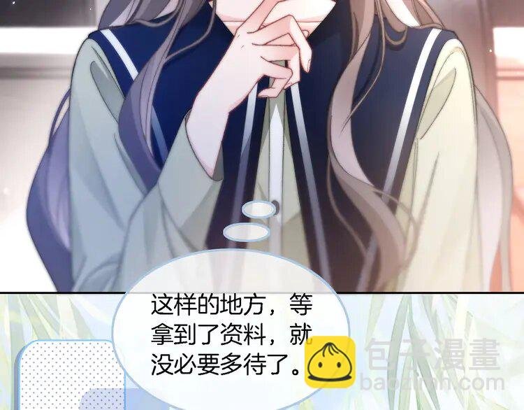 179 第179话 调查新收获