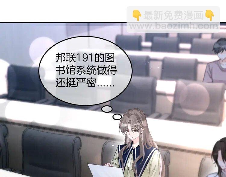 179 第179话 调查新收获