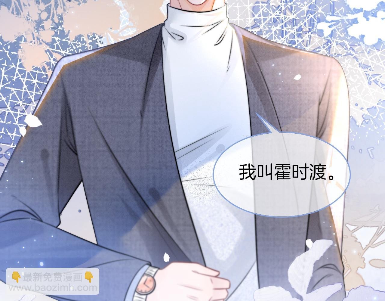 第18话 还是喜欢允允