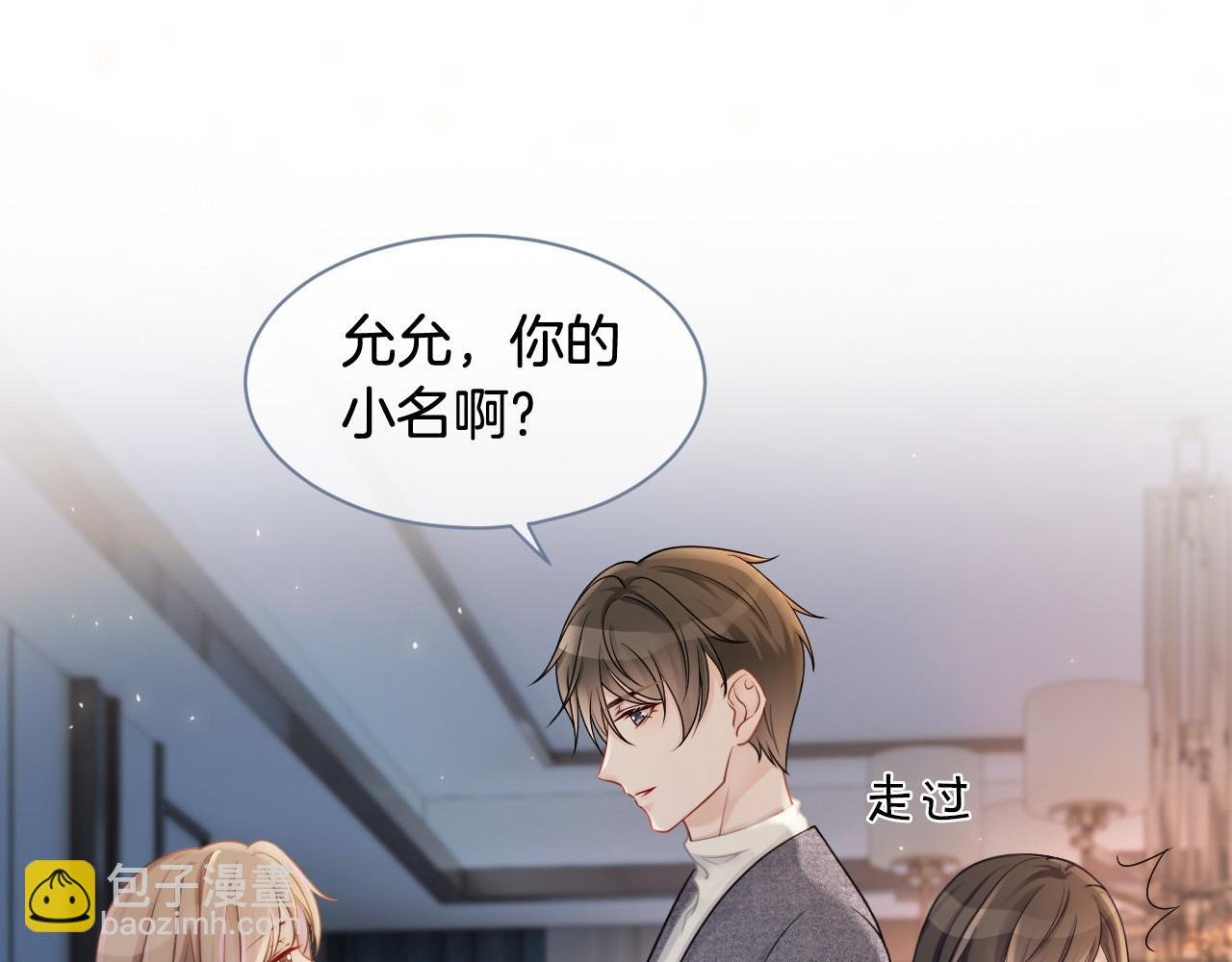 第18话 还是喜欢允允