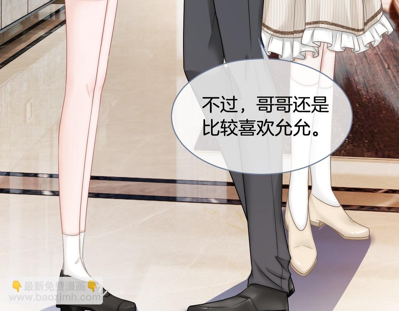 第18话 还是喜欢允允