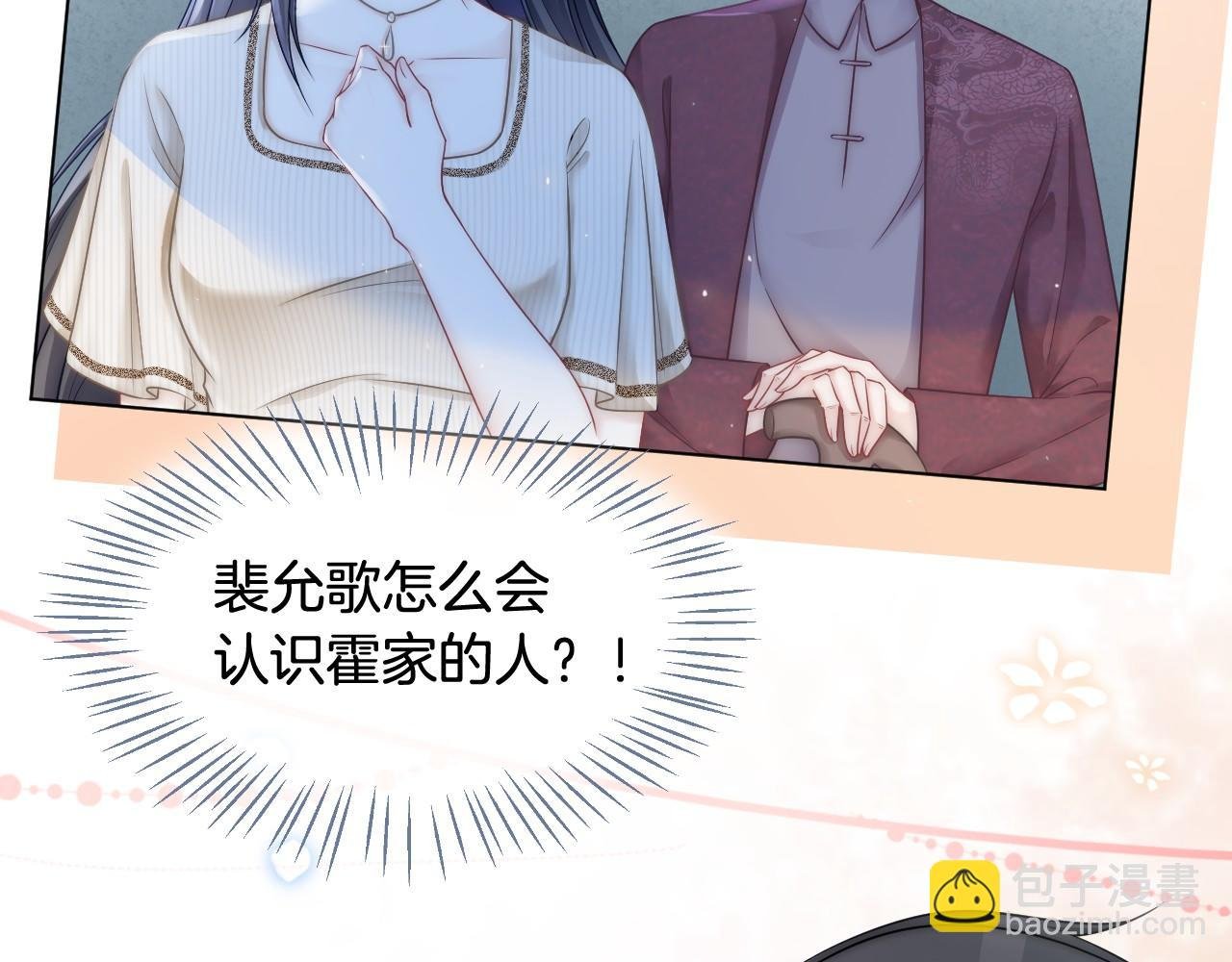 第18话 还是喜欢允允