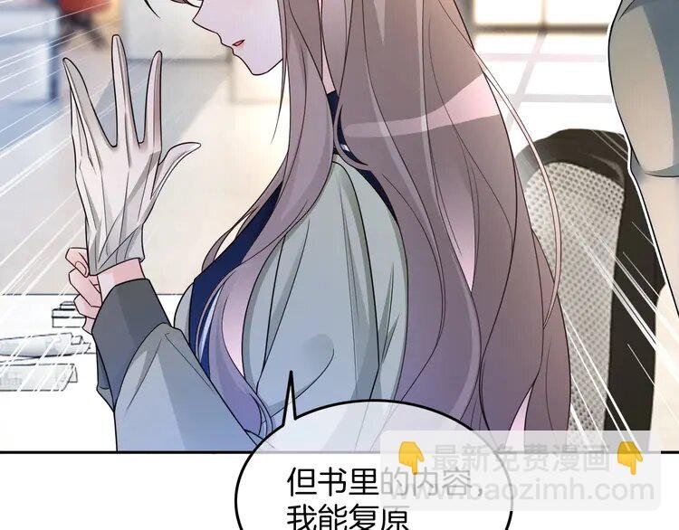 180 第180话 修复书籍