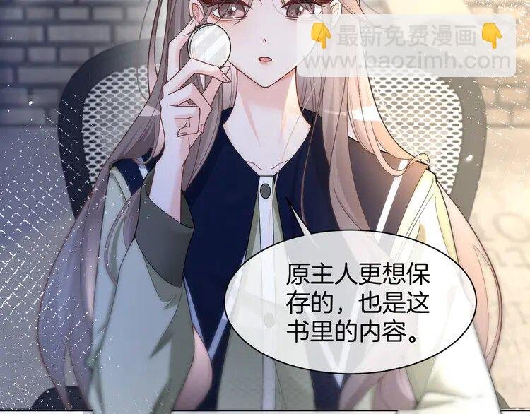 180 第180话 修复书籍