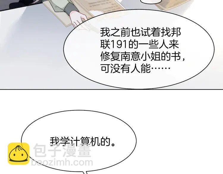 180 第180话 修复书籍