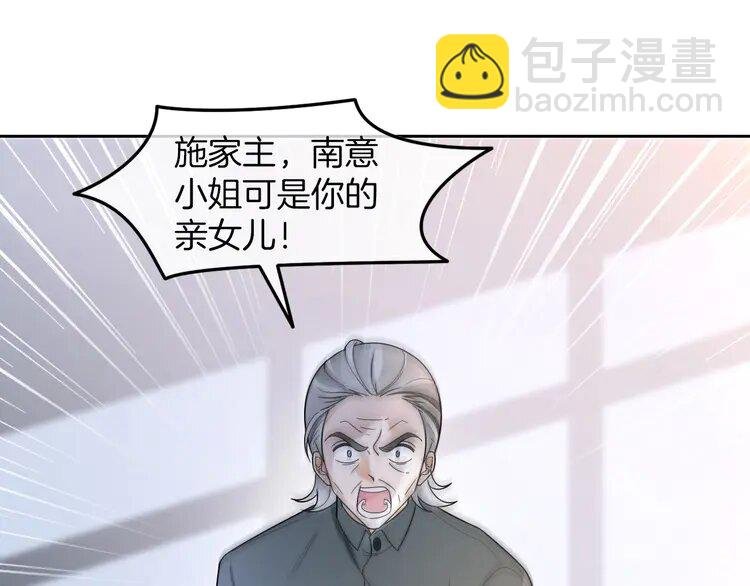 182 第182话 渡爷霸气护妻！