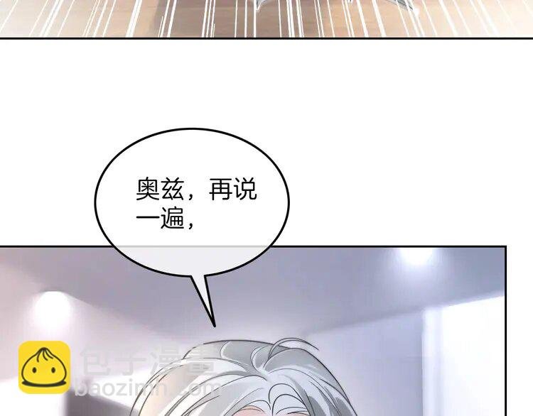 182 第182话 渡爷霸气护妻！