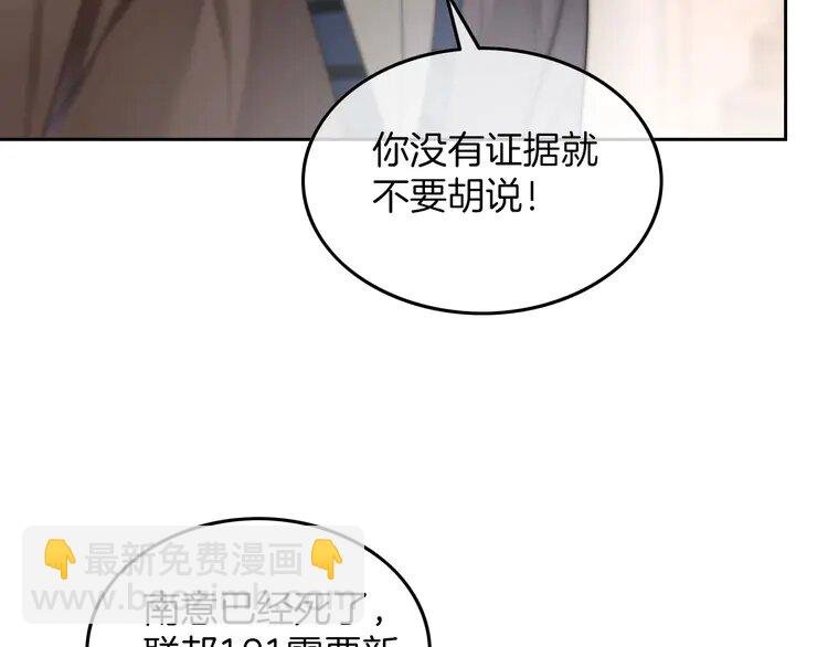 182 第182话 渡爷霸气护妻！