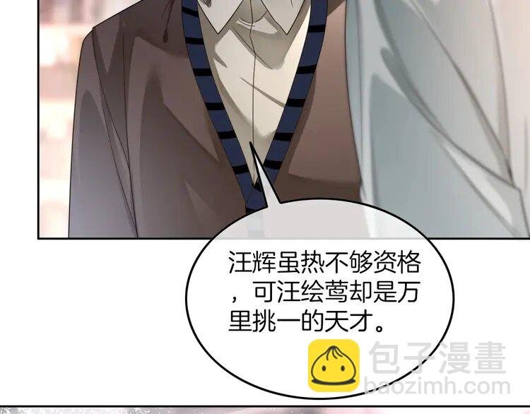 182 第182话 渡爷霸气护妻！