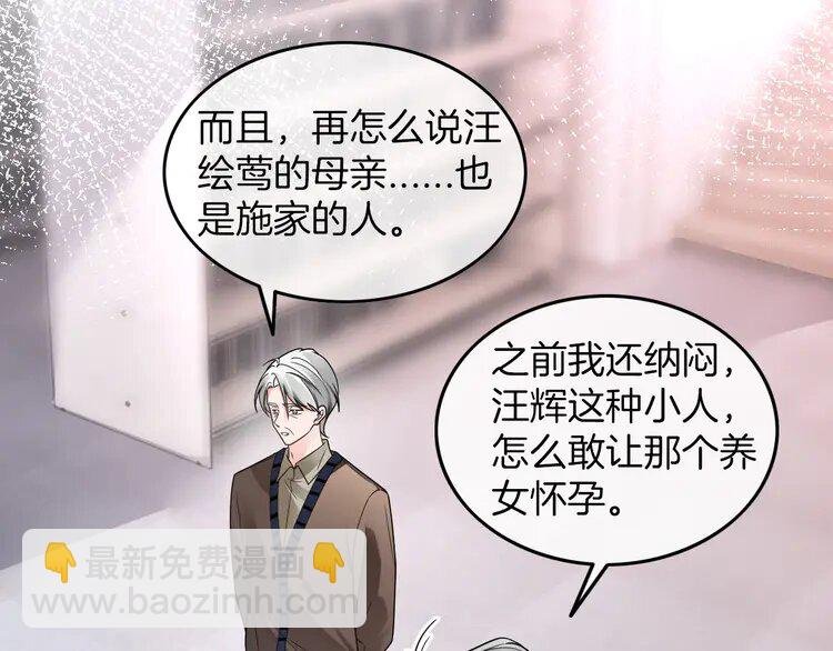 182 第182话 渡爷霸气护妻！