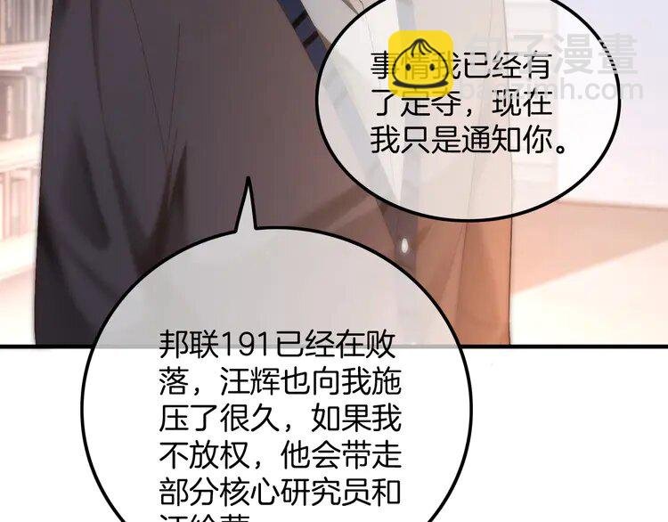 182 第182话 渡爷霸气护妻！