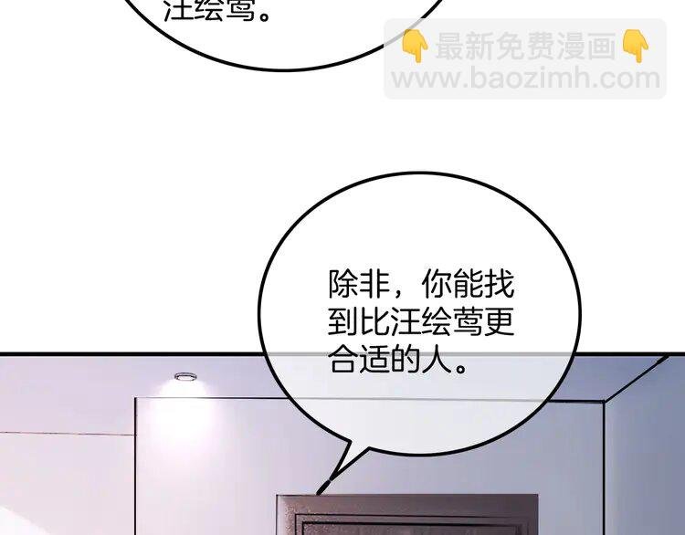 182 第182话 渡爷霸气护妻！