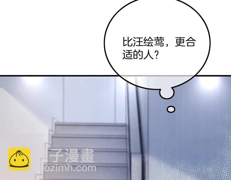 182 第182话 渡爷霸气护妻！